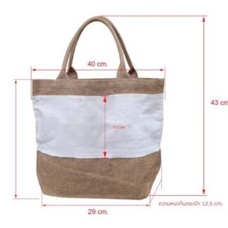 กระเป๋าช็อปปิ้งผ้ากระสอบ ECO BAG (สต๊อก) BB018
